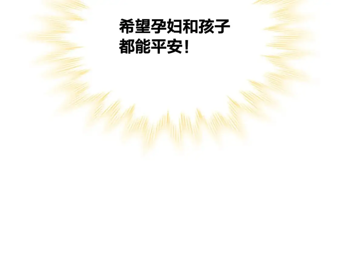完结篇 几则小故事 第55页