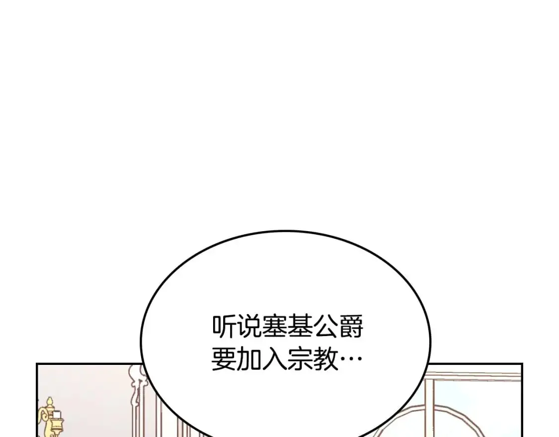 完结篇 几则小故事 第56页