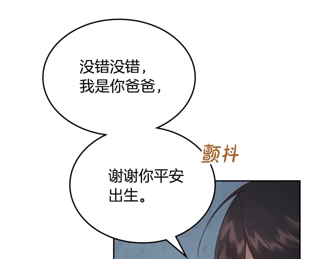 完结篇 几则小故事 第69页