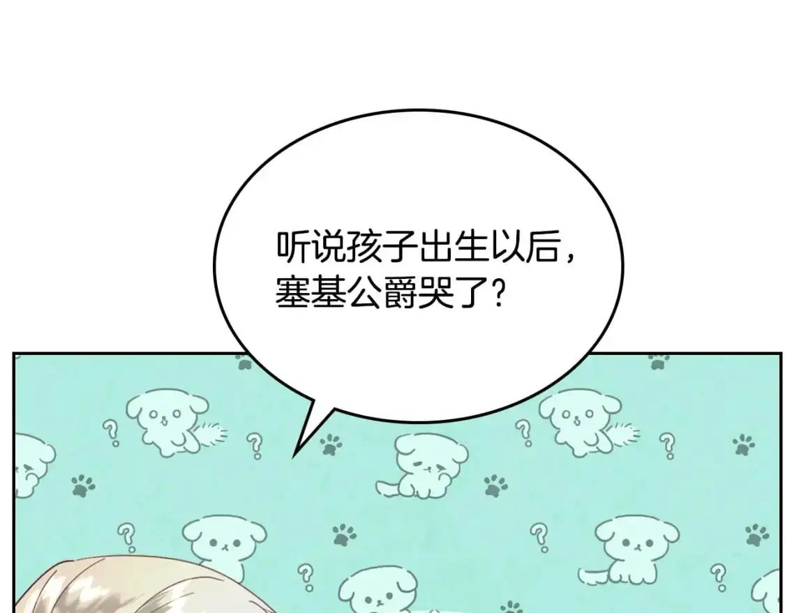 完结篇 几则小故事 第76页