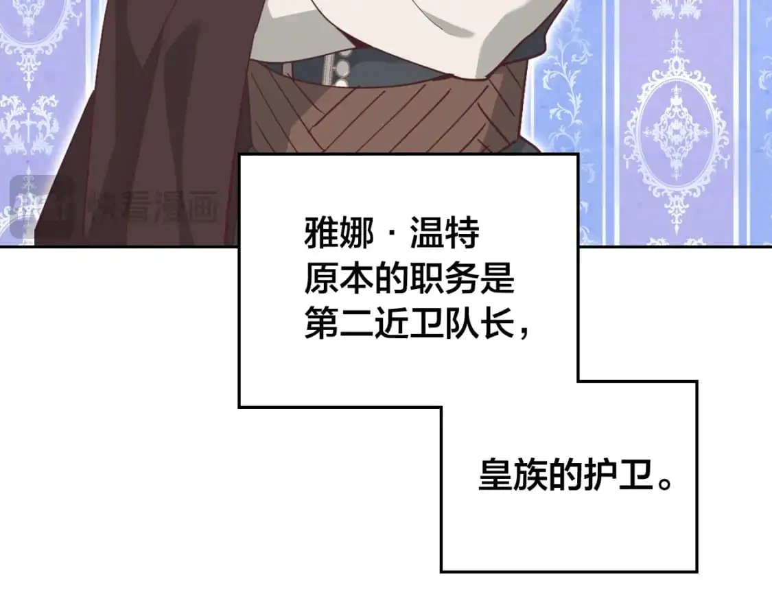 完结篇 几则小故事 第81页