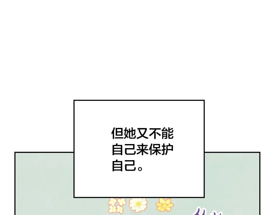完结篇 几则小故事 第82页