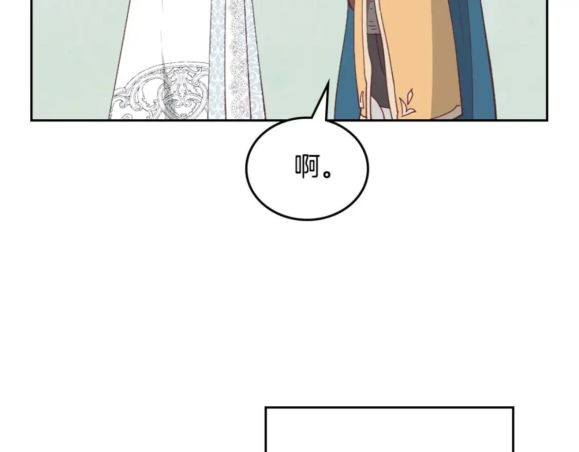完结篇 几则小故事 第84页