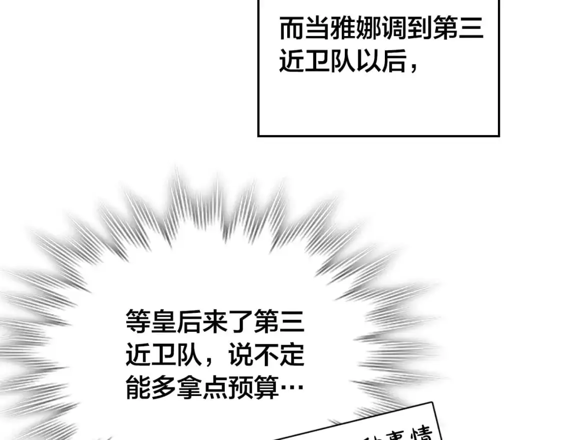 完结篇 几则小故事 第85页
