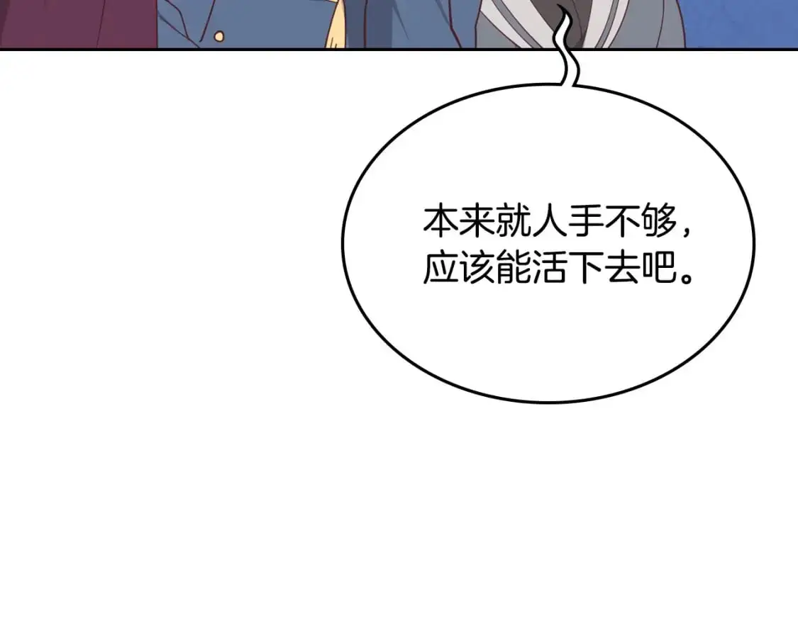 完结篇 几则小故事 第87页