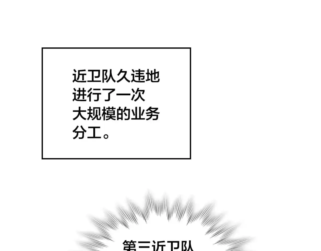 完结篇 几则小故事 第88页