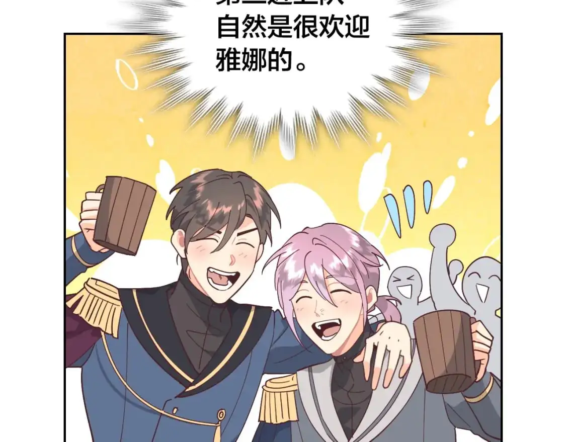 完结篇 几则小故事 第89页