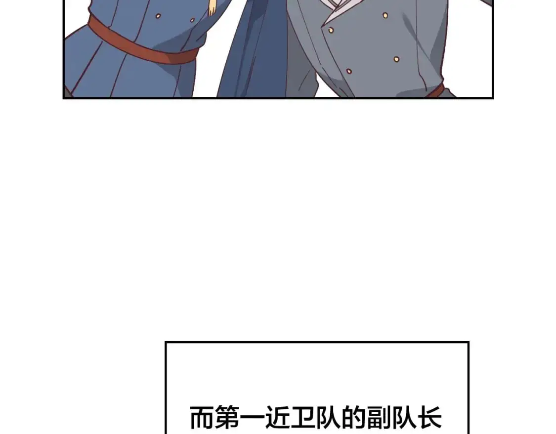 完结篇 几则小故事 第90页