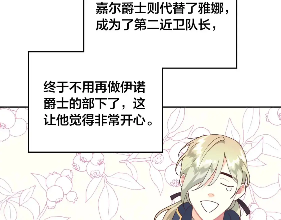 完结篇 几则小故事 第91页