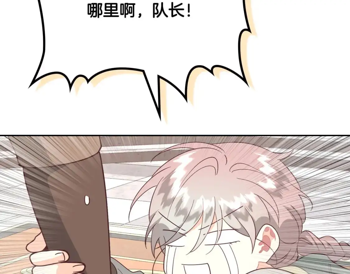 完结篇 几则小故事 第96页