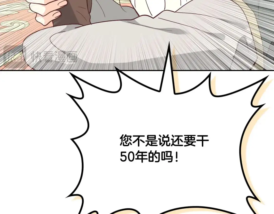 完结篇 几则小故事 第97页