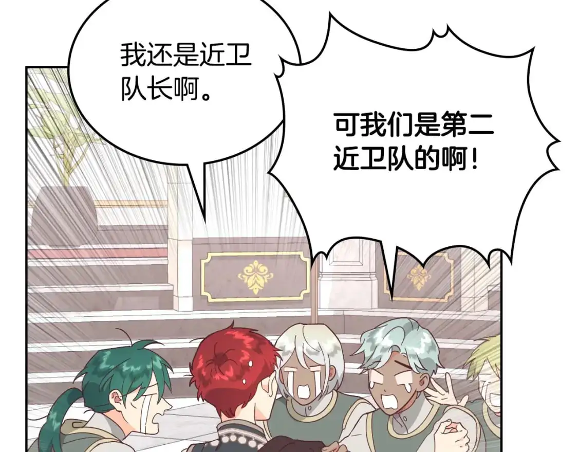 完结篇 几则小故事 第99页