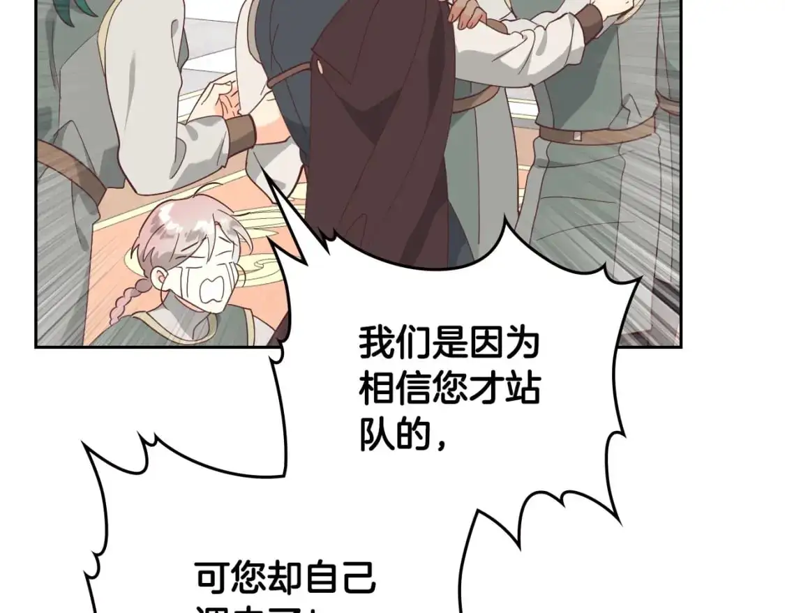 完结篇 几则小故事 第100页