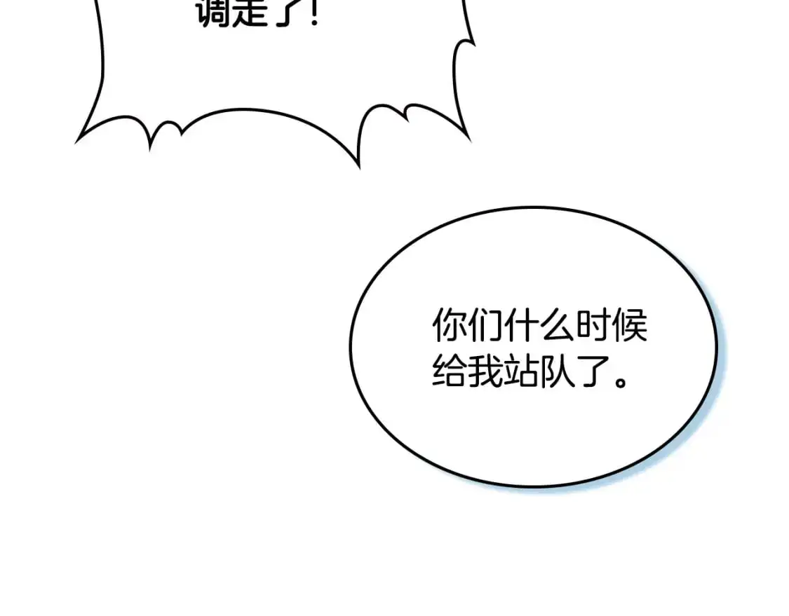 完结篇 几则小故事 第101页
