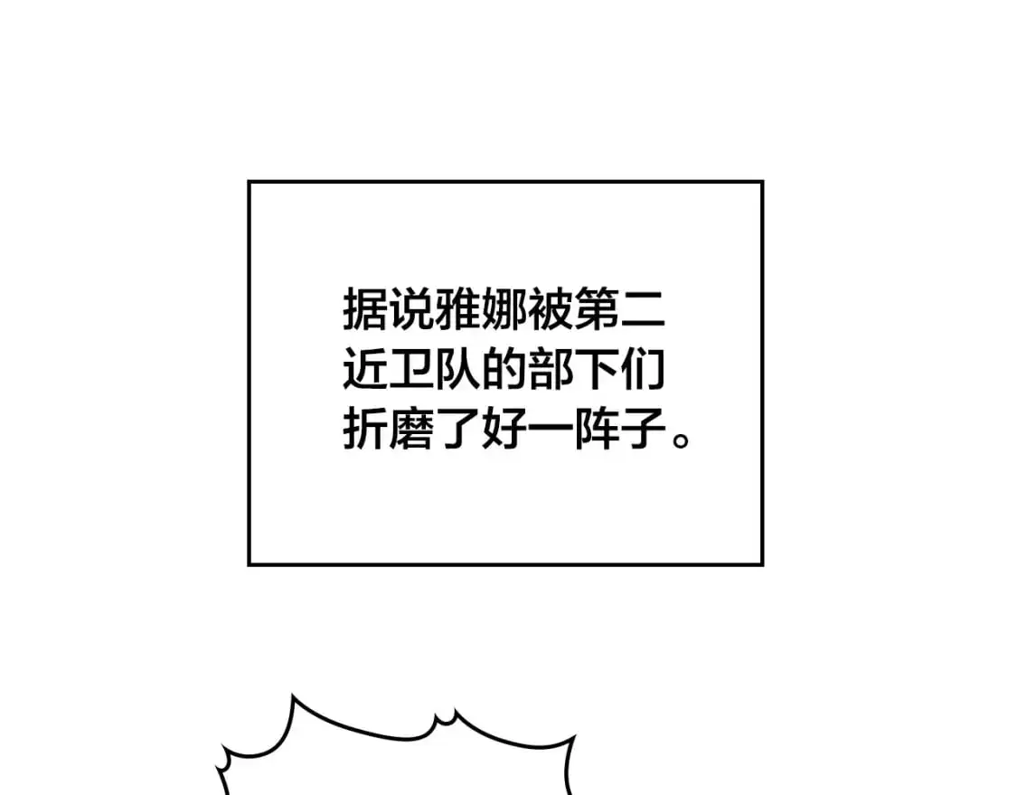 完结篇 几则小故事 第105页