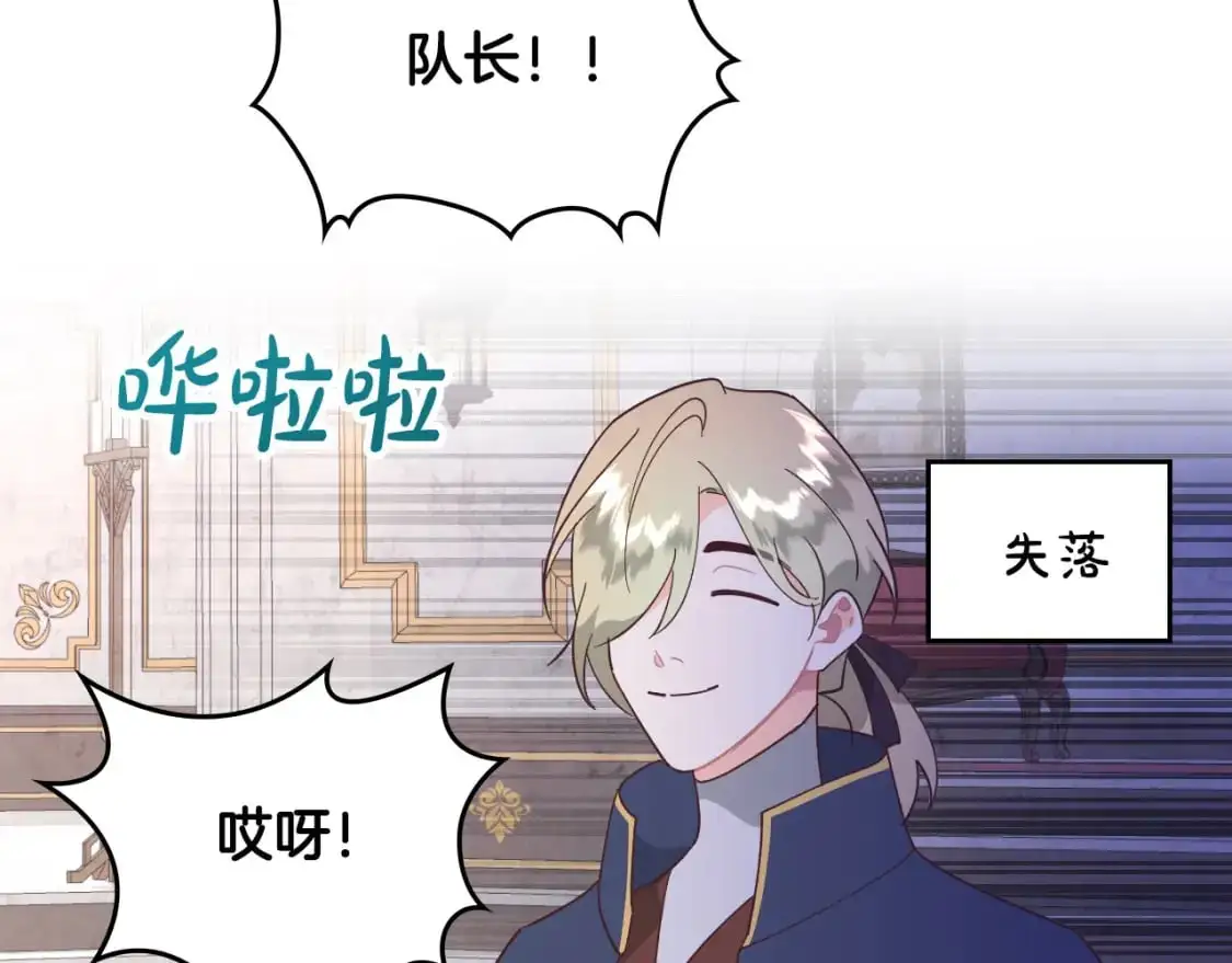 完结篇 几则小故事 第106页