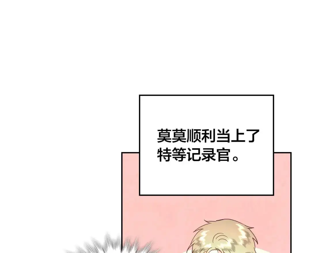 完结篇 几则小故事 第108页