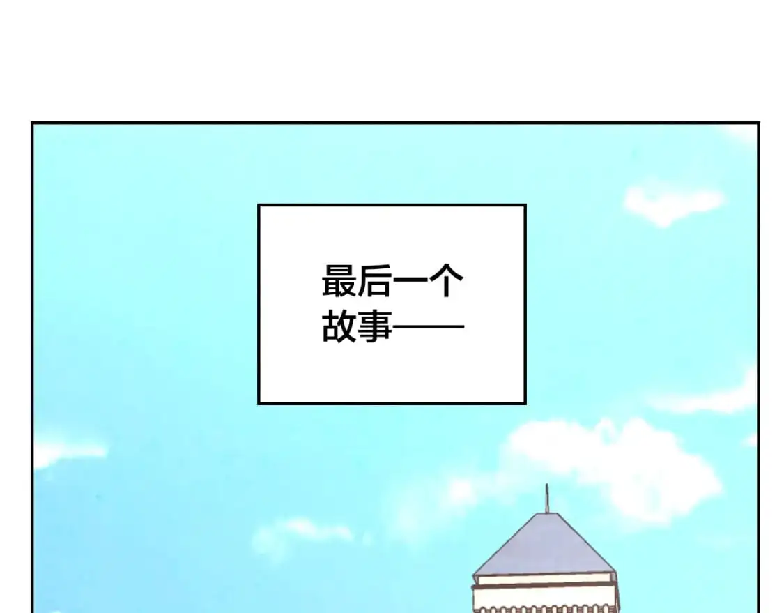 完结篇 几则小故事 第111页