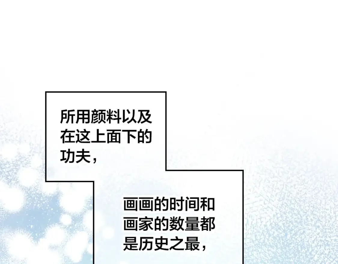 完结篇 几则小故事 第118页