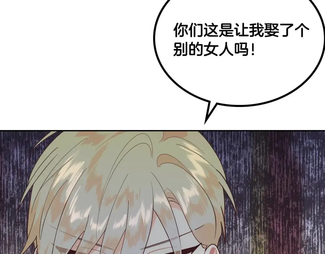 完结篇 几则小故事 第123页