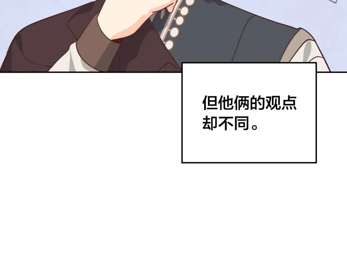 完结篇 几则小故事 第133页