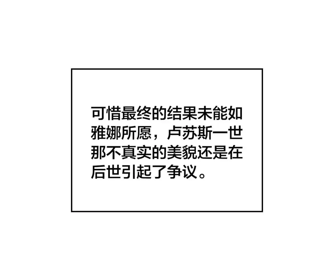 完结篇 几则小故事 第140页