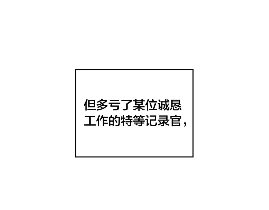 完结篇 几则小故事 第142页