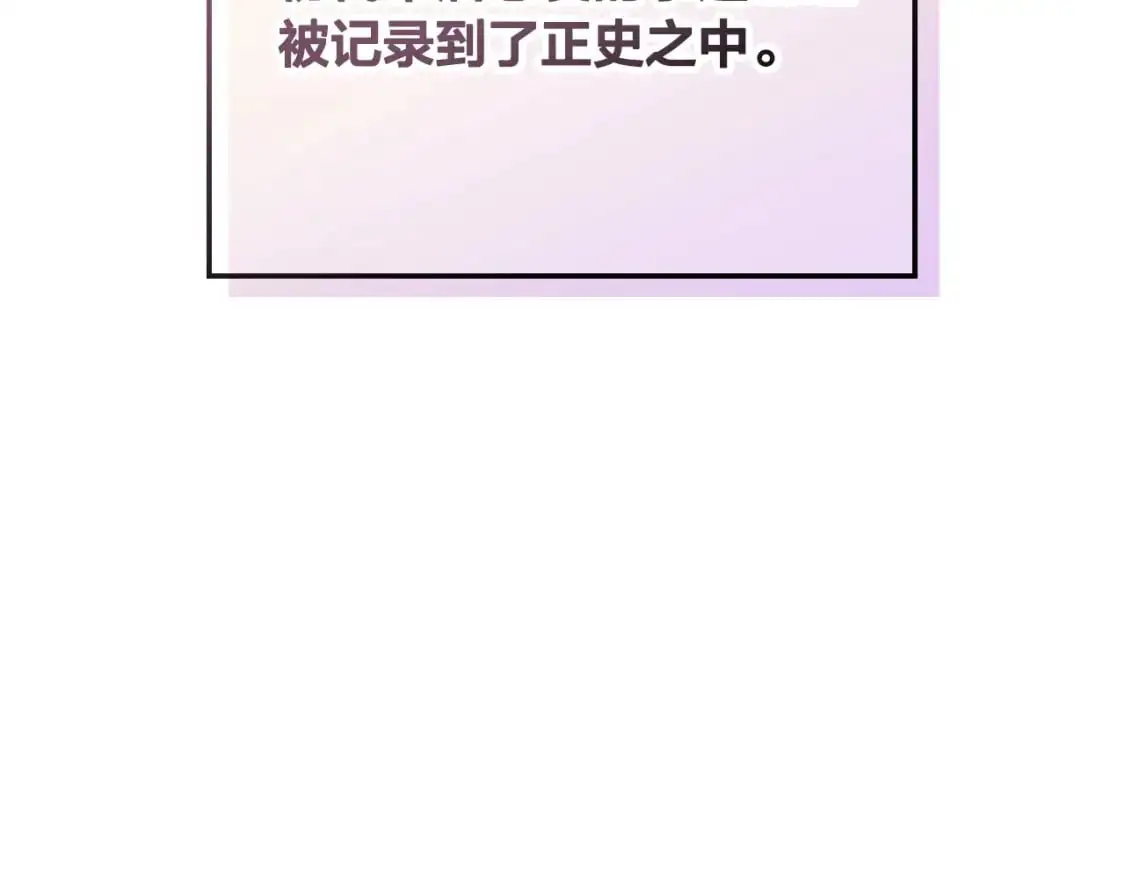 完结篇 几则小故事 第145页