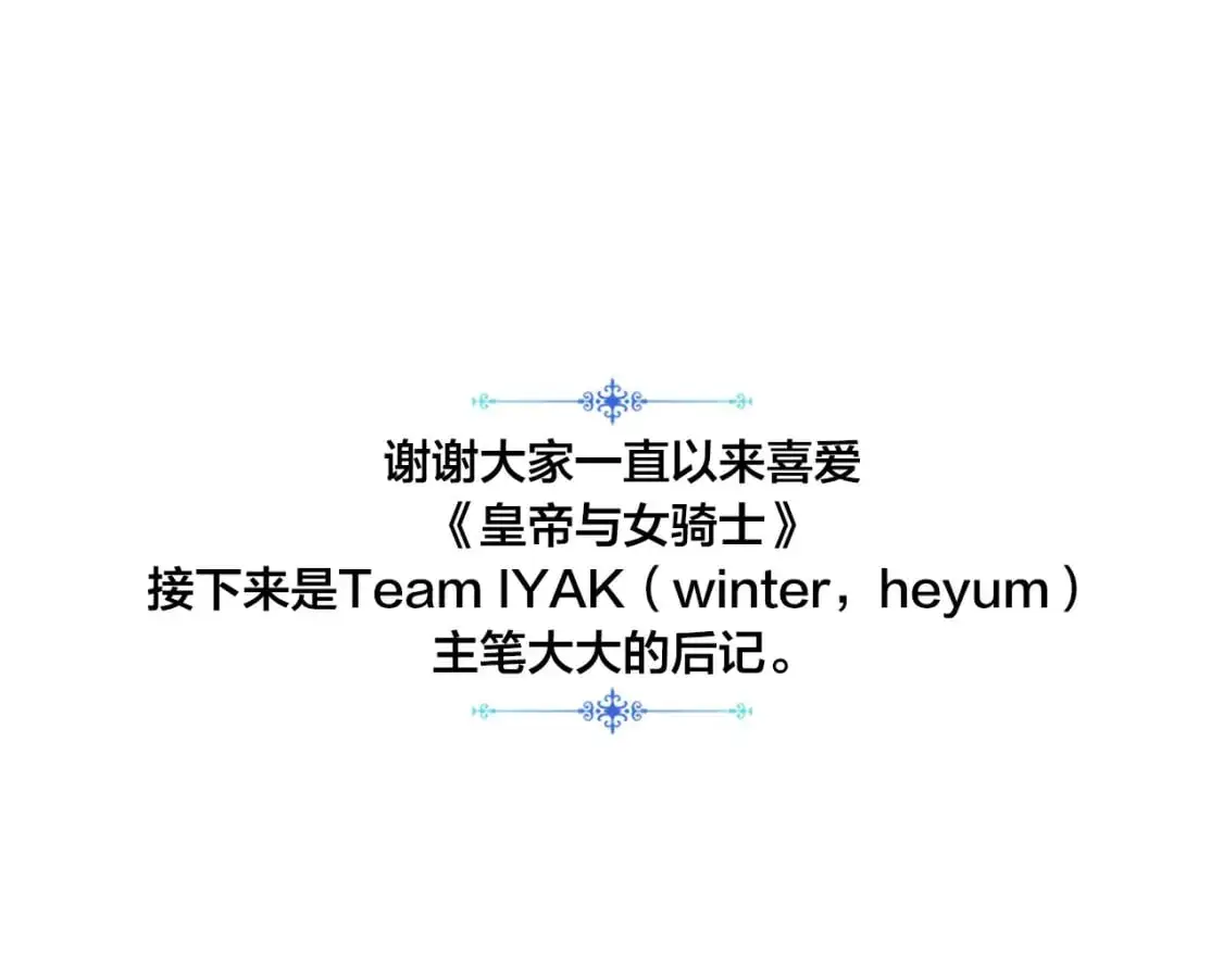 完结篇 几则小故事 第146页