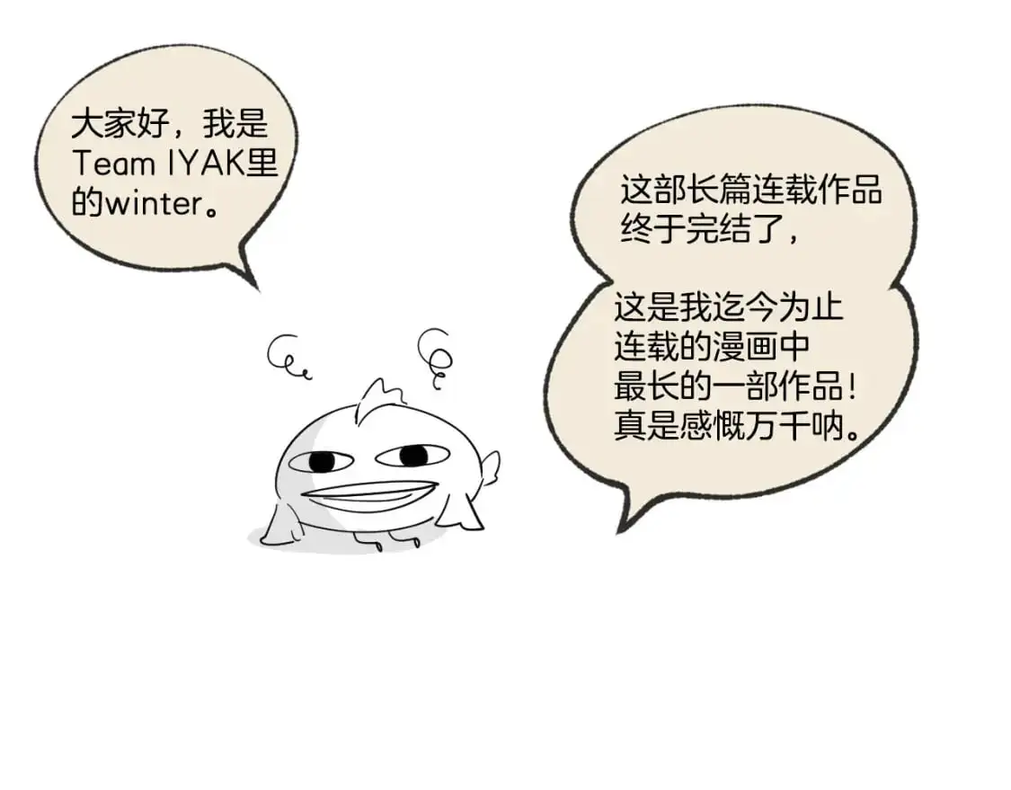 完结篇 几则小故事 第148页