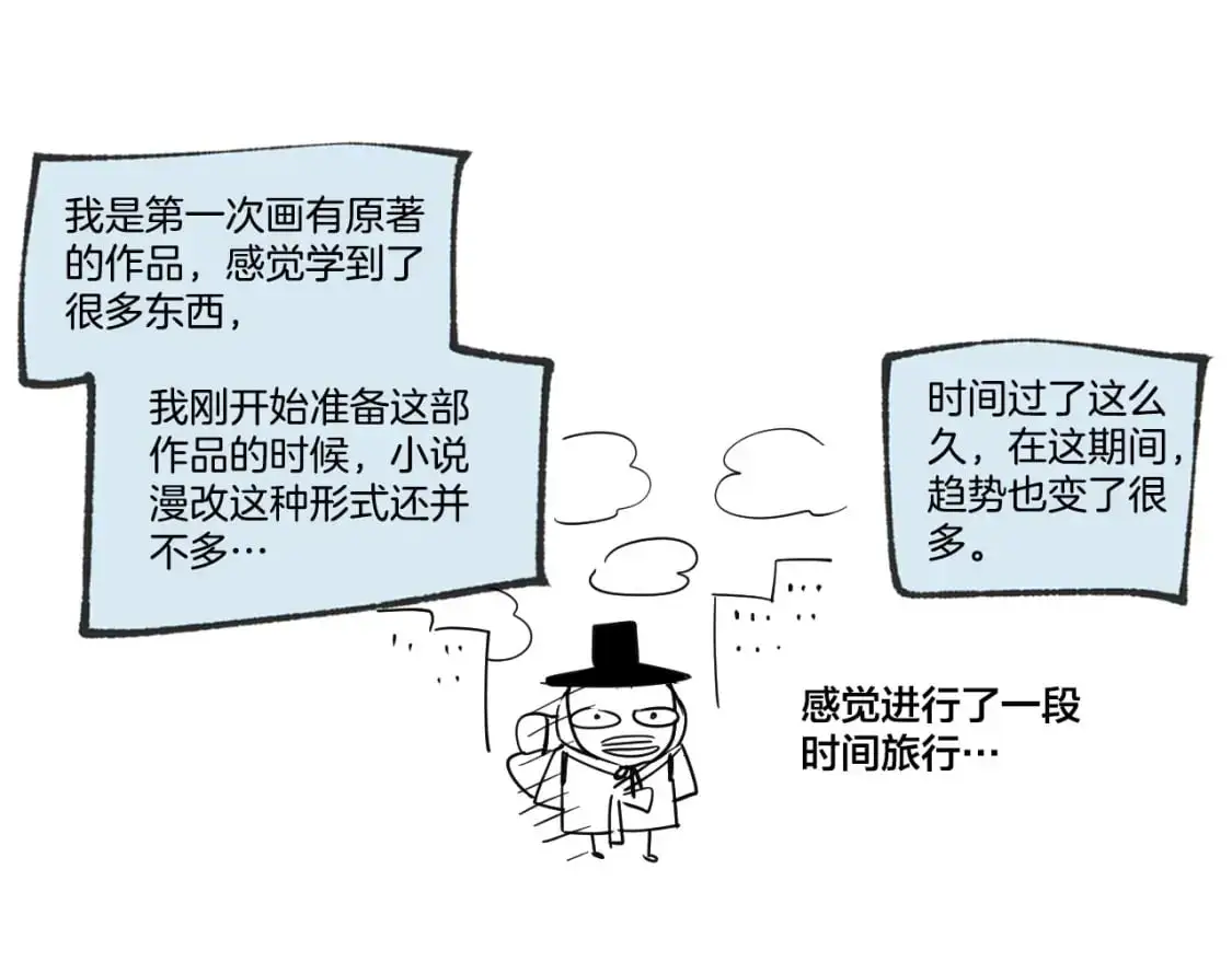 完结篇 几则小故事 第149页