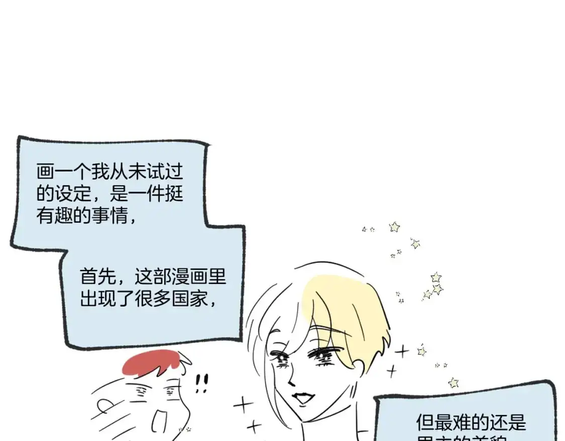 完结篇 几则小故事 第150页