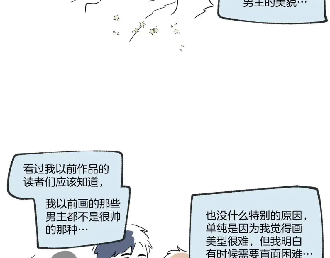 完结篇 几则小故事 第151页