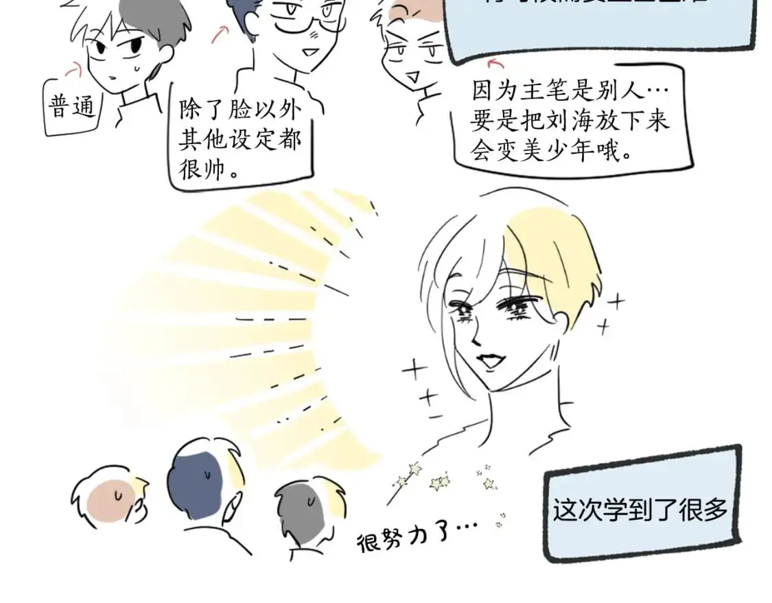 完结篇 几则小故事 第152页
