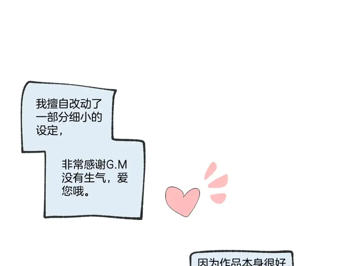 完结篇 几则小故事 第153页