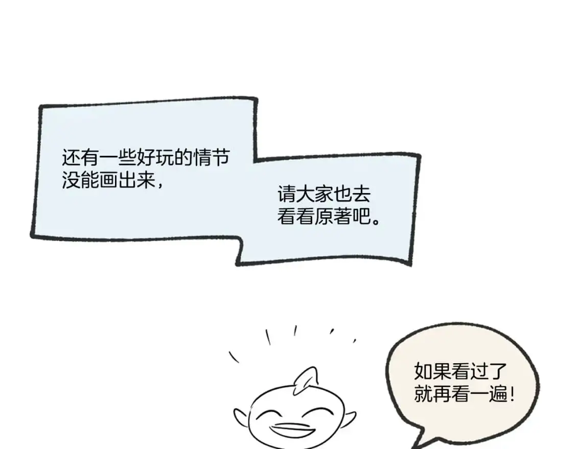 完结篇 几则小故事 第155页