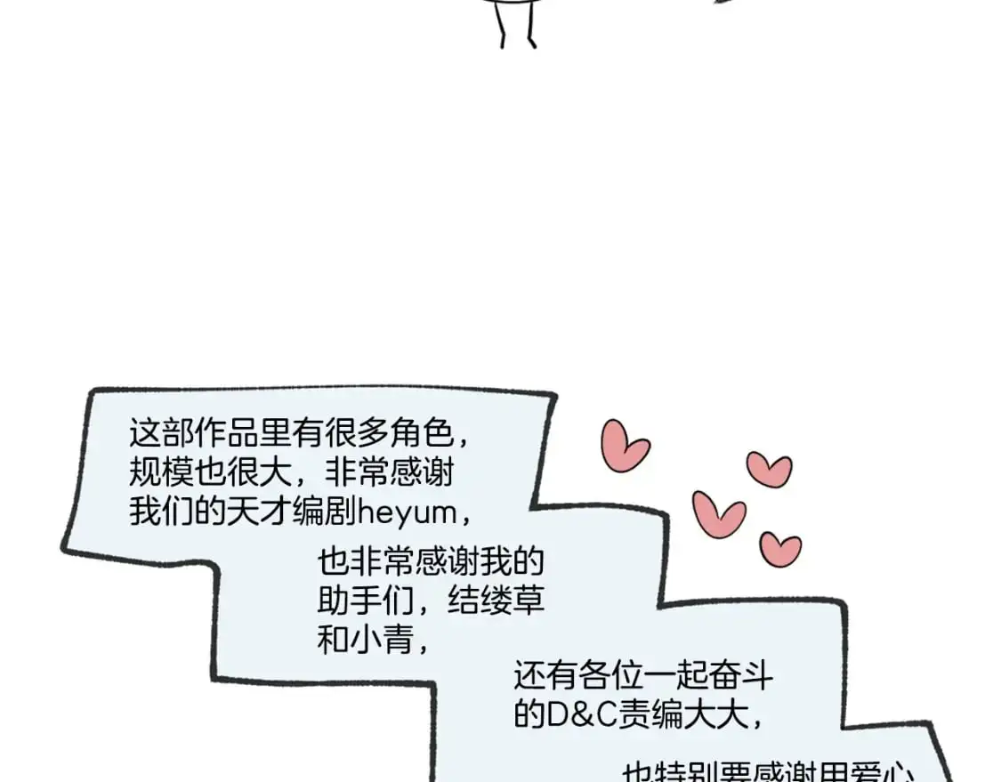 完结篇 几则小故事 第156页