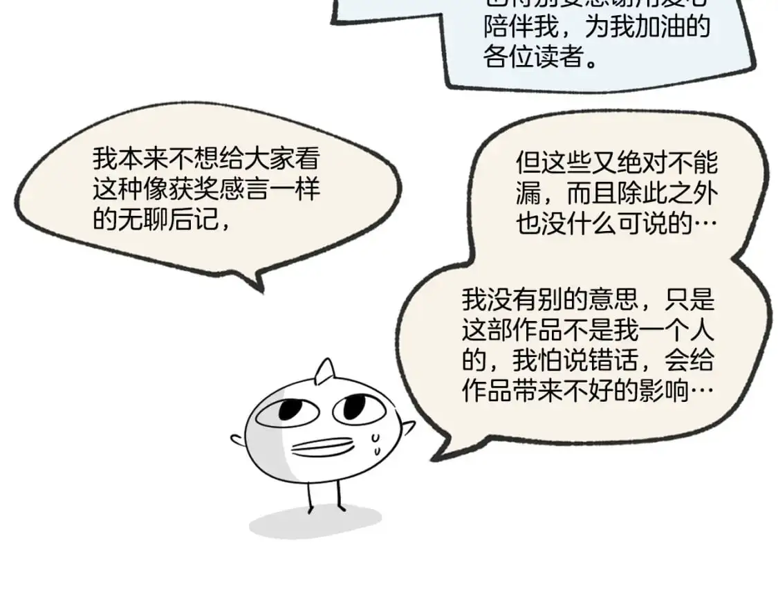 完结篇 几则小故事 第157页