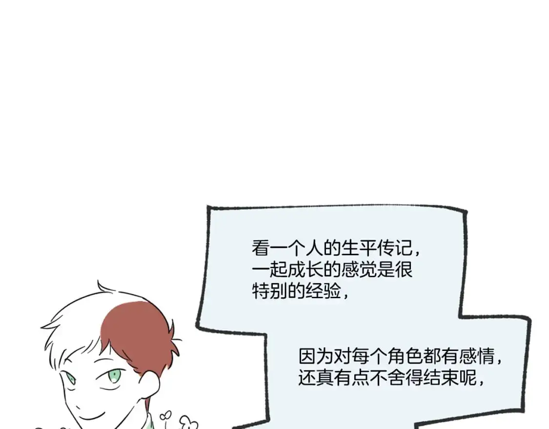 完结篇 几则小故事 第158页