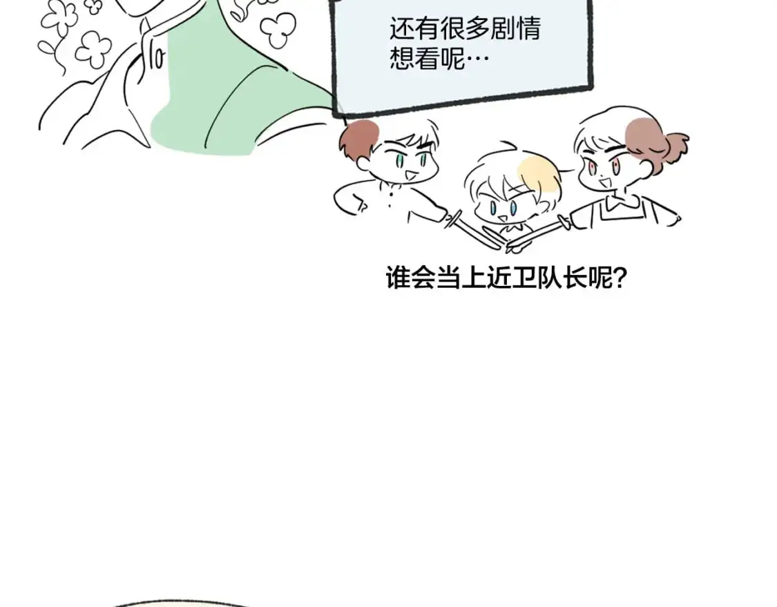 完结篇 几则小故事 第159页