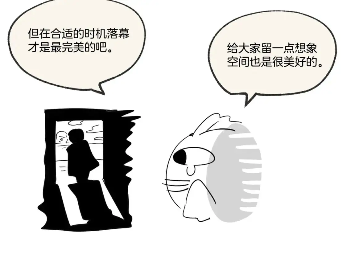 完结篇 几则小故事 第160页