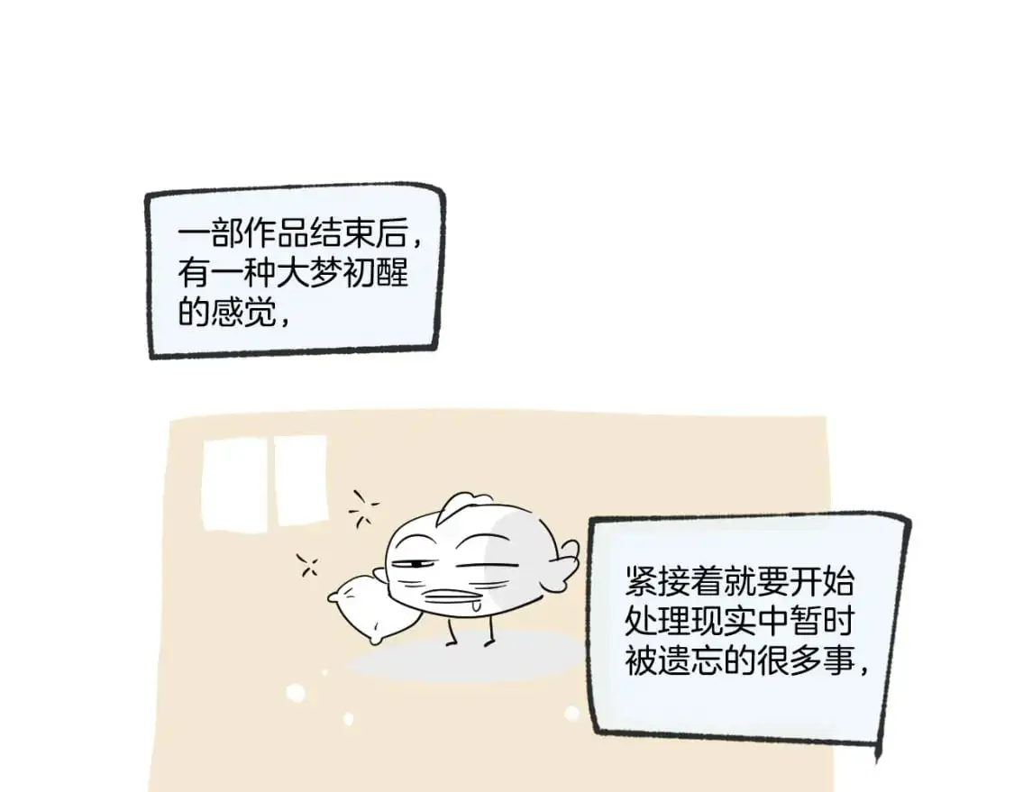 完结篇 几则小故事 第162页