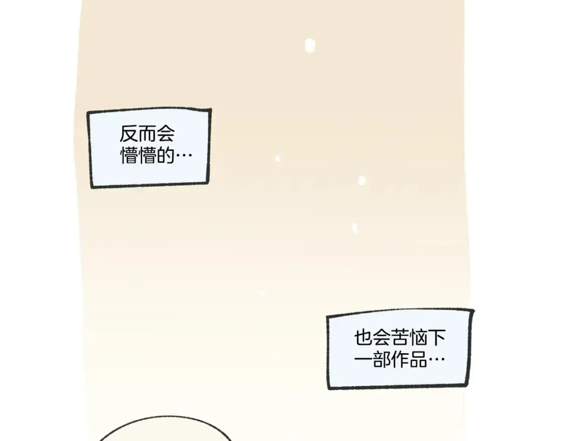 完结篇 几则小故事 第163页