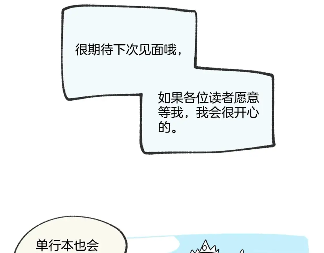 完结篇 几则小故事 第165页
