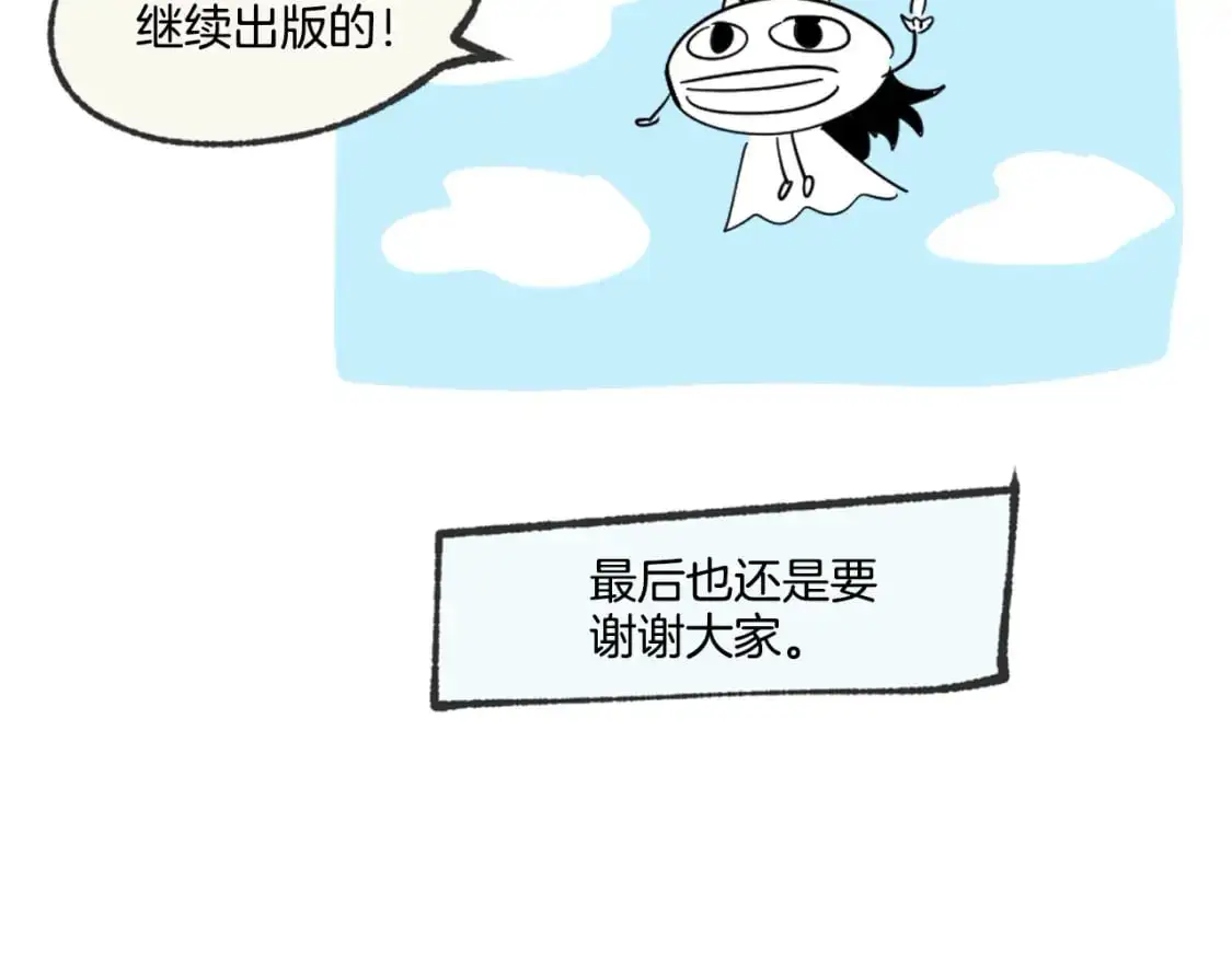 完结篇 几则小故事 第166页