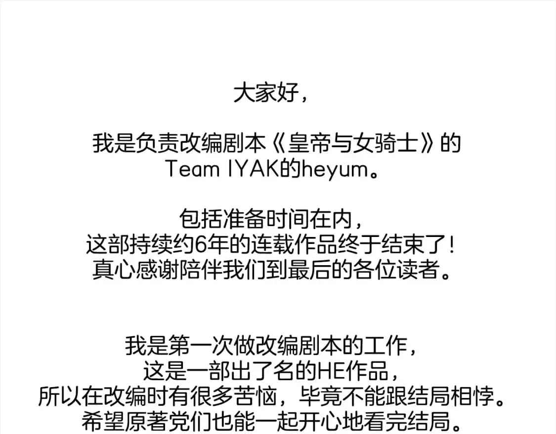 完结篇 几则小故事 第168页