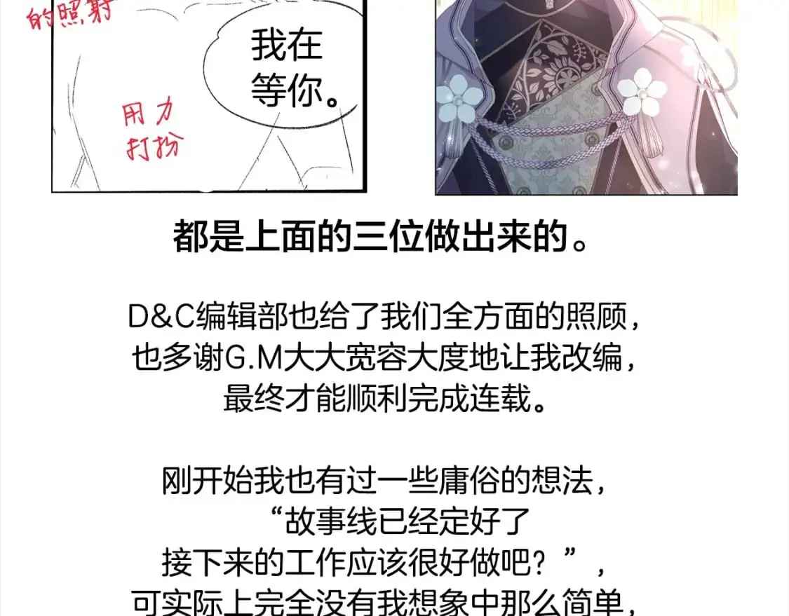 完结篇 几则小故事 第170页