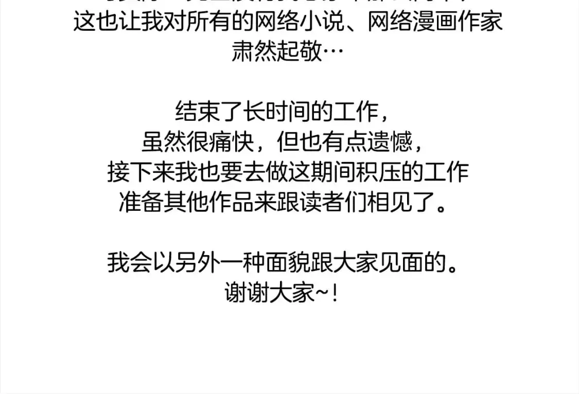 完结篇 几则小故事 第171页