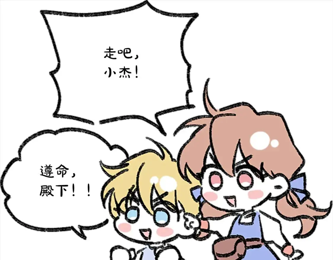 完结篇 几则小故事 第172页