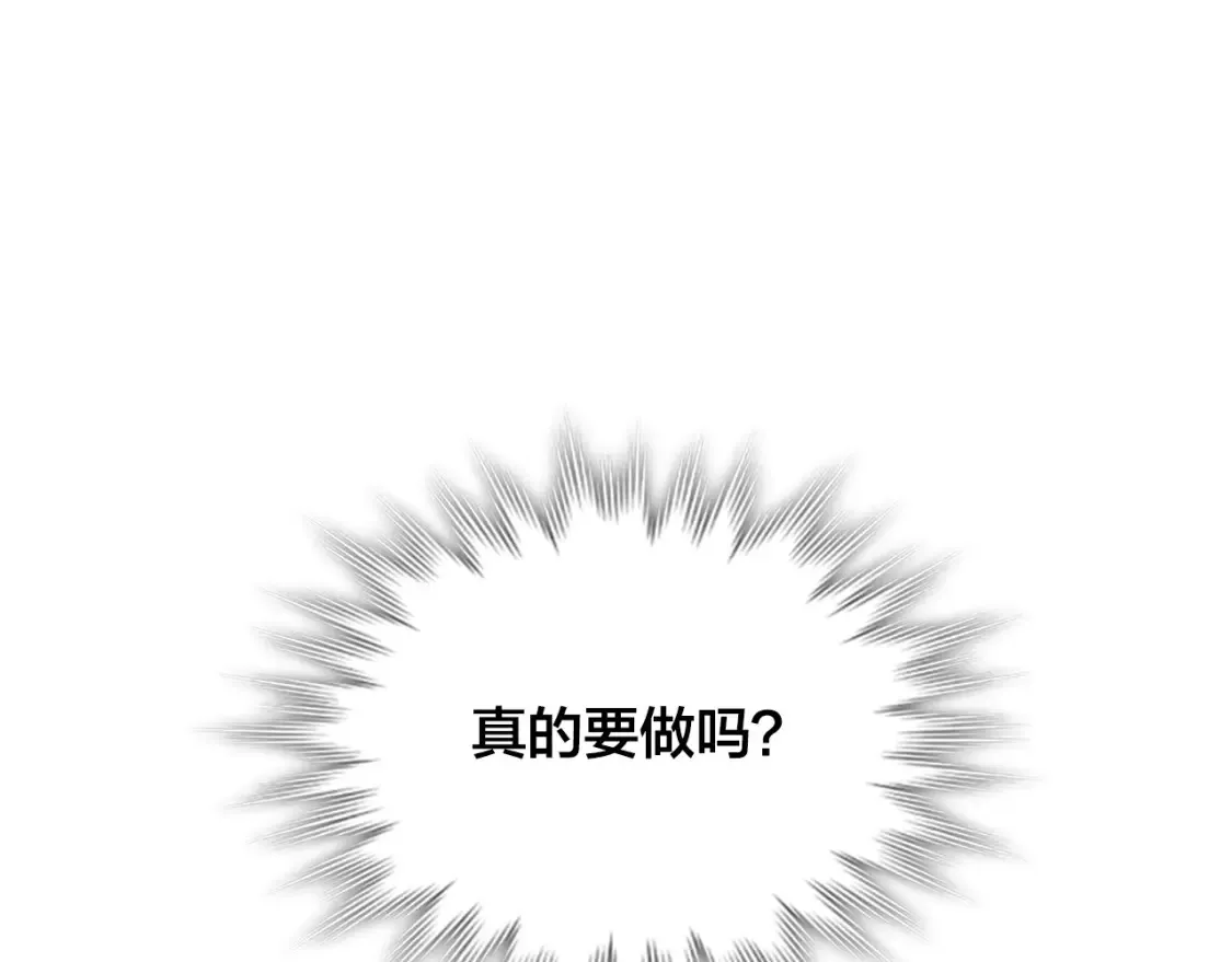 第181话 甜蜜共舞 第6页